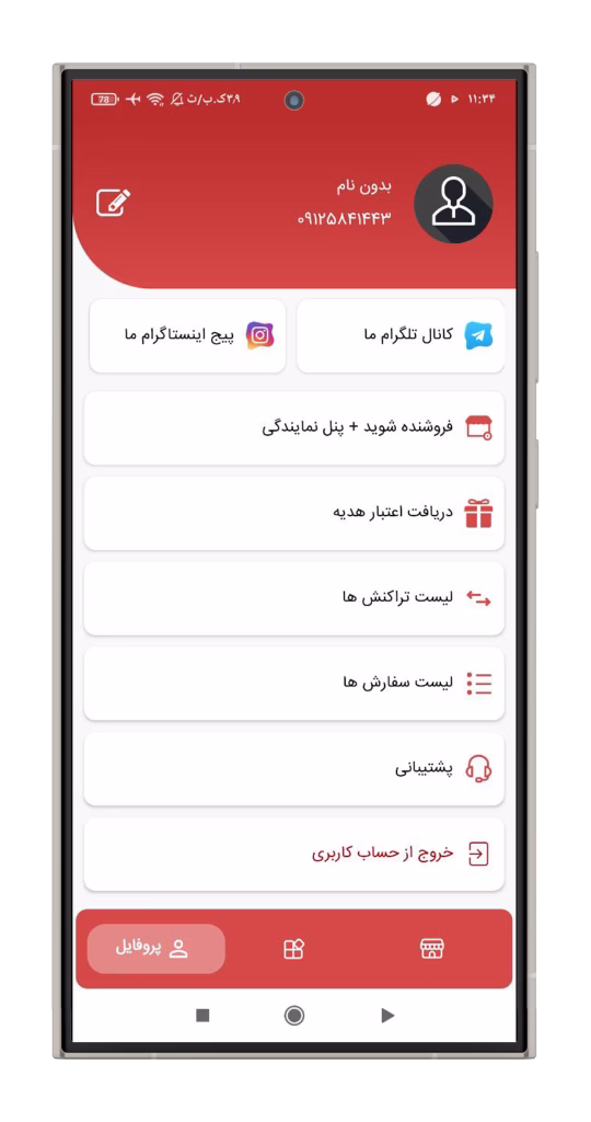 اسکرین شات اپلیکیشن خرید فالوور دکا فالوور