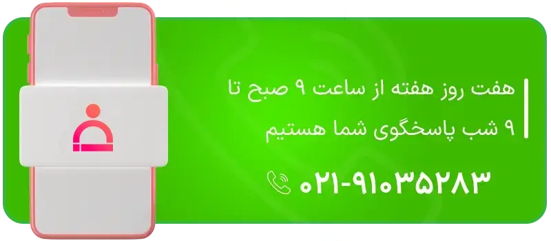 ارتباط با تیم دکا فالوور به شکل تماس تلفنی