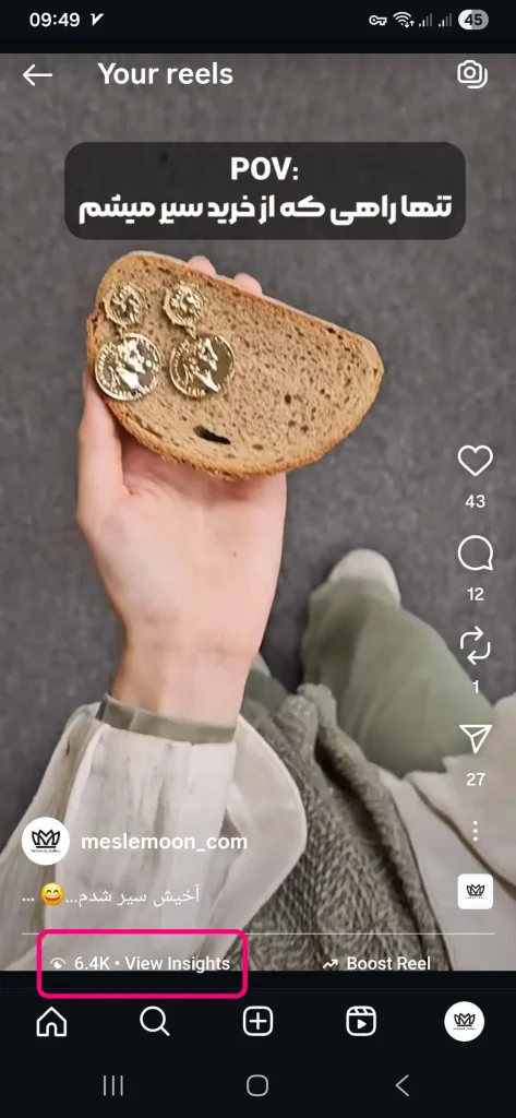 خرید واچ تایم اینستاگرام - طبیعی با قیمت مناسب