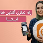 بهترین ایده برای راه اندازی آنلاین شاپ در ایتا در سال 1405