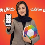 آموزش ساخت کانال در روبیکا + تنظیمات مهم کانال روبیکا