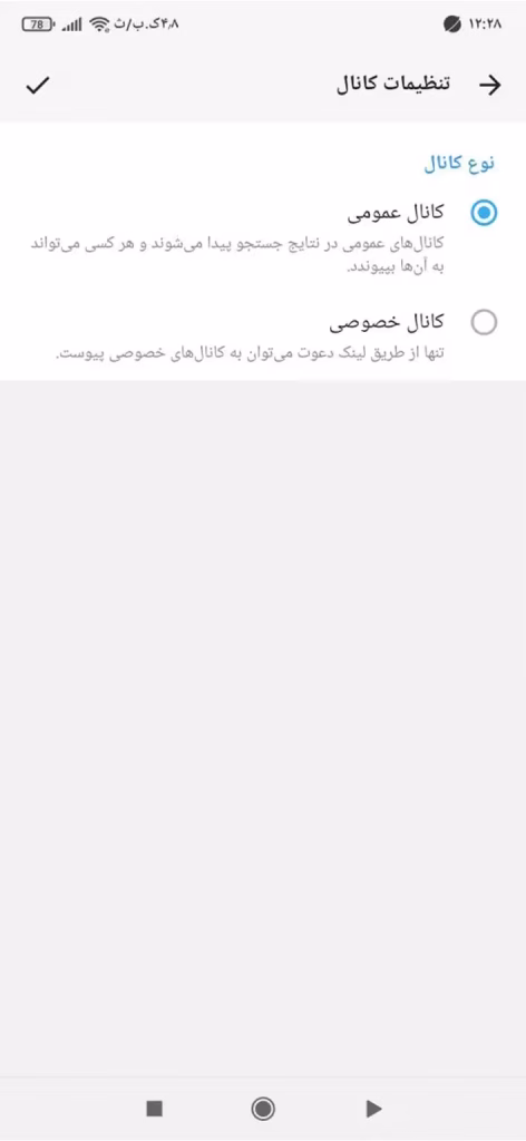 آموزش ساخت کانال در روبیکا + تنظیمات مهم کانال روبیکا